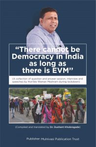 “There cannot be Democracy in India as long as there is EVM”