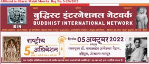 5th National Convention of Buddhist International Network