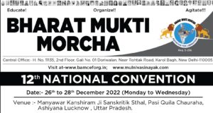 Bharat Mukti Morcha,12th, National Convention 26th to 28th December 2022.